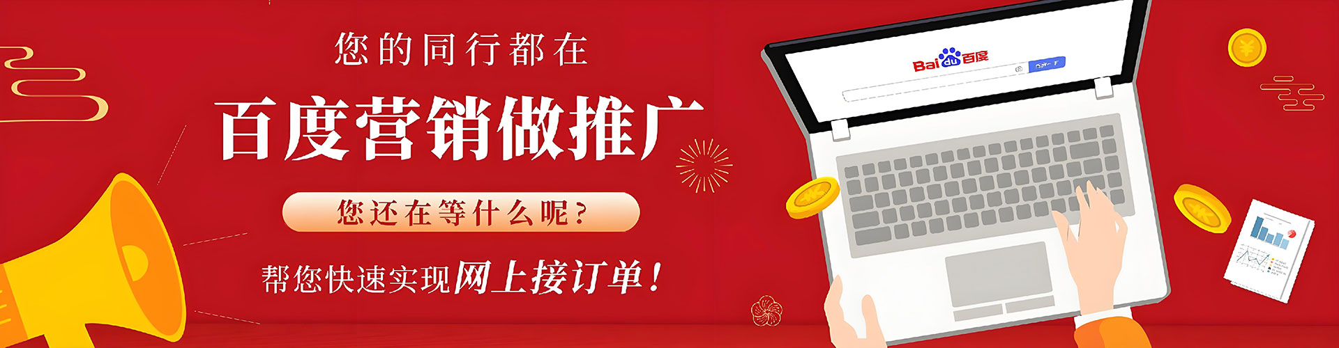 石渠百度推广运营